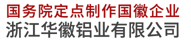 國(guó)徽制作|黨徽|城市管理執(zhí)法徽|綜合行政執(zhí)法徽|市場(chǎng)監(jiān)督局徽|消防徽|政協(xié)徽|黨徽|少先隊(duì)徽|共青團(tuán)徽|法院徽|司法徽|稅務(wù)徽|空軍徽|陸軍徽|制作廠(chǎng)家-浙江華徽鋁業(yè)有限公司