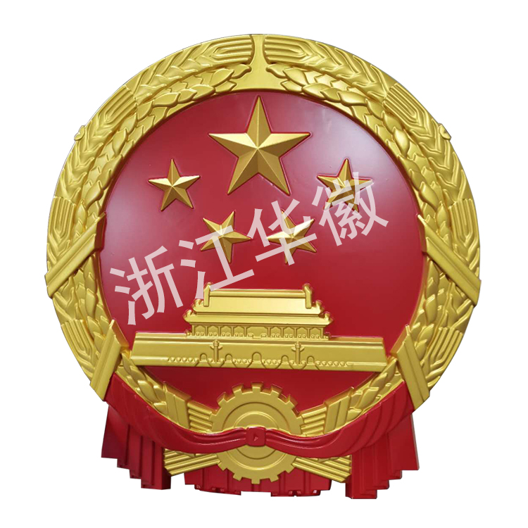 金國(guó)徽